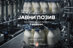 Javni poziv za podnošenje zahteva za ostvarivanje prava na premiju za mleko