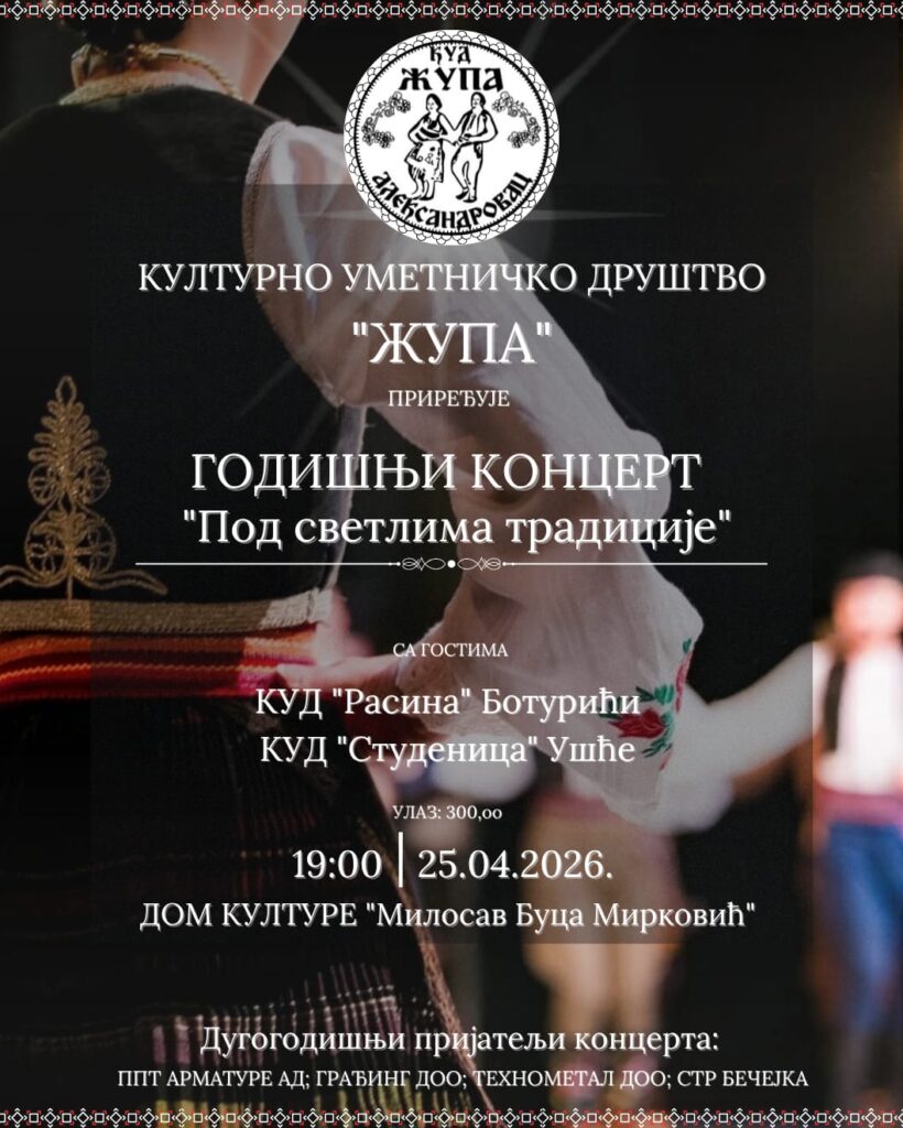 KUD Župa – rođendanski koncert "Pod svetlima tradicije"